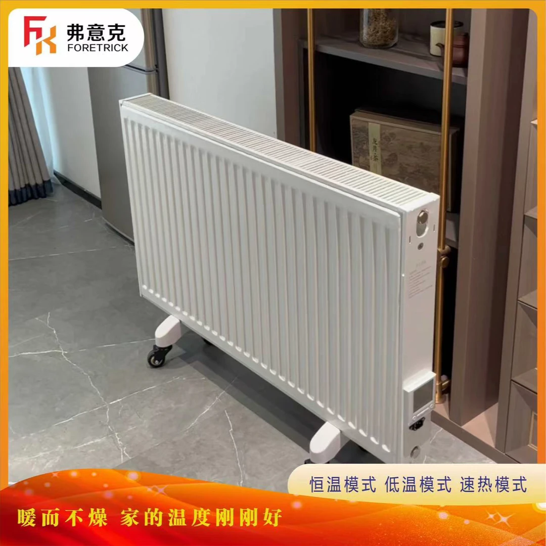 弗意克水电暖气一体机家用纯水暖气散热器全屋加热取暖器两用恒温
