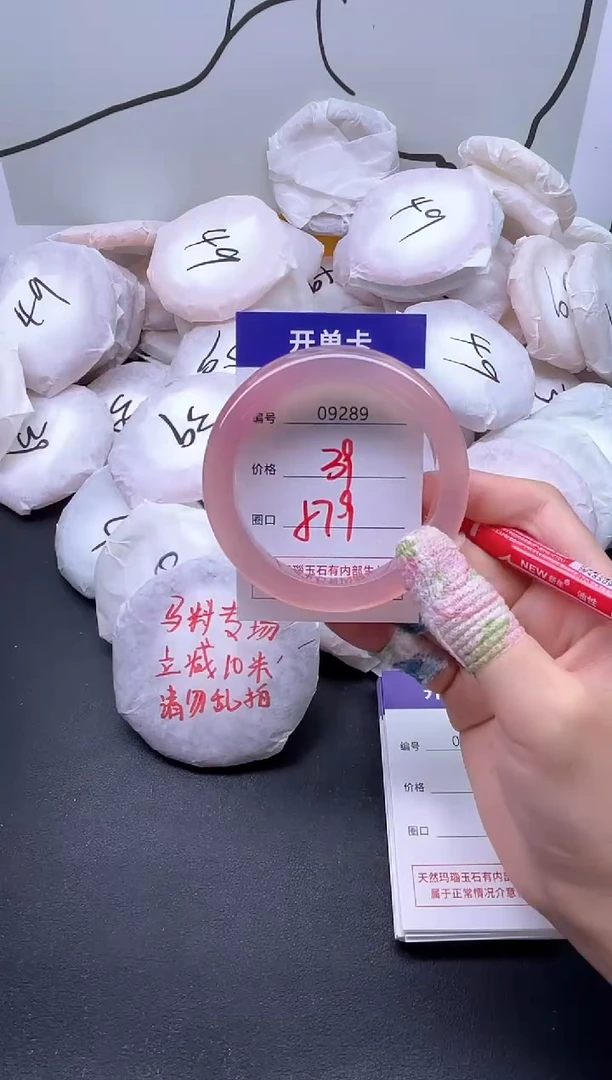 手镯玛瑙/玉髓未镶嵌9289
