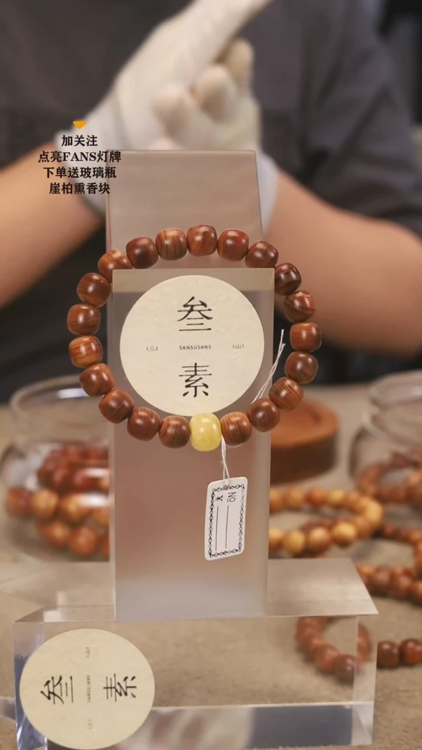 手串/手链柏木（崖柏）太行崖柏黑油老型1.0配饰款