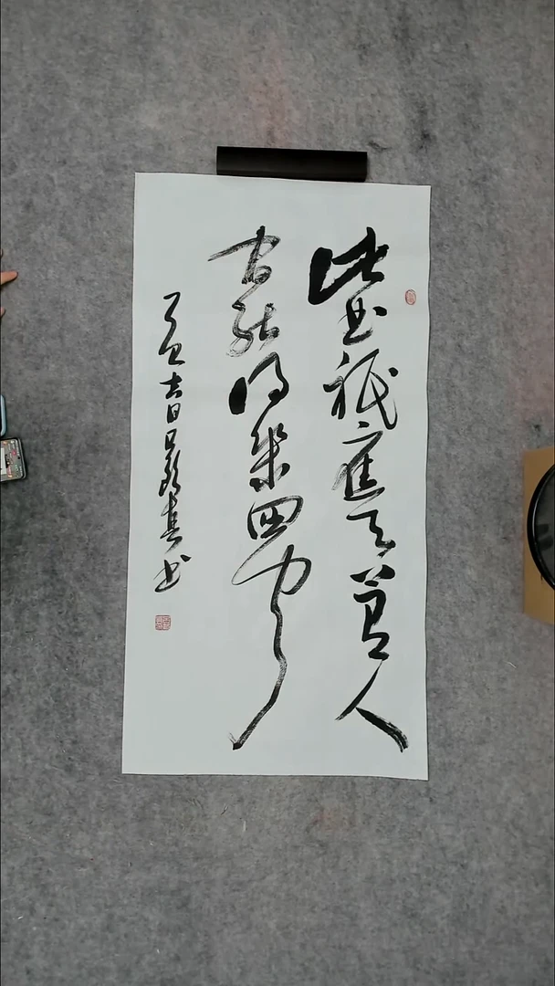 书法吕老师书法作品