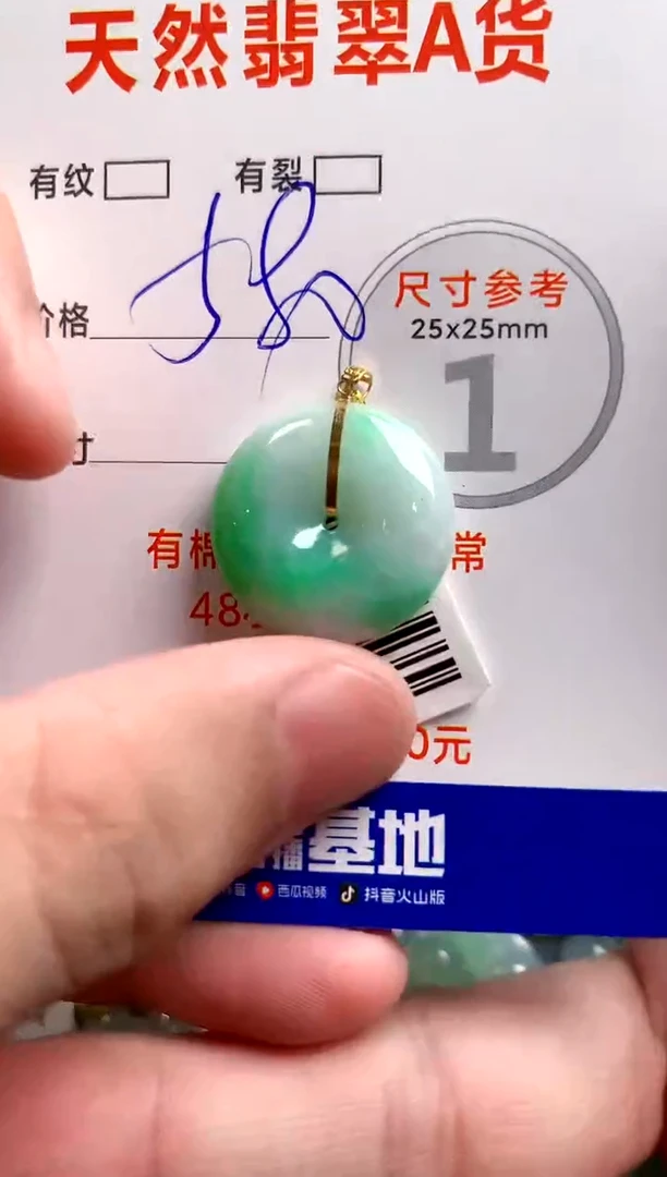 翡翠18K金镶嵌颈饰0113238119