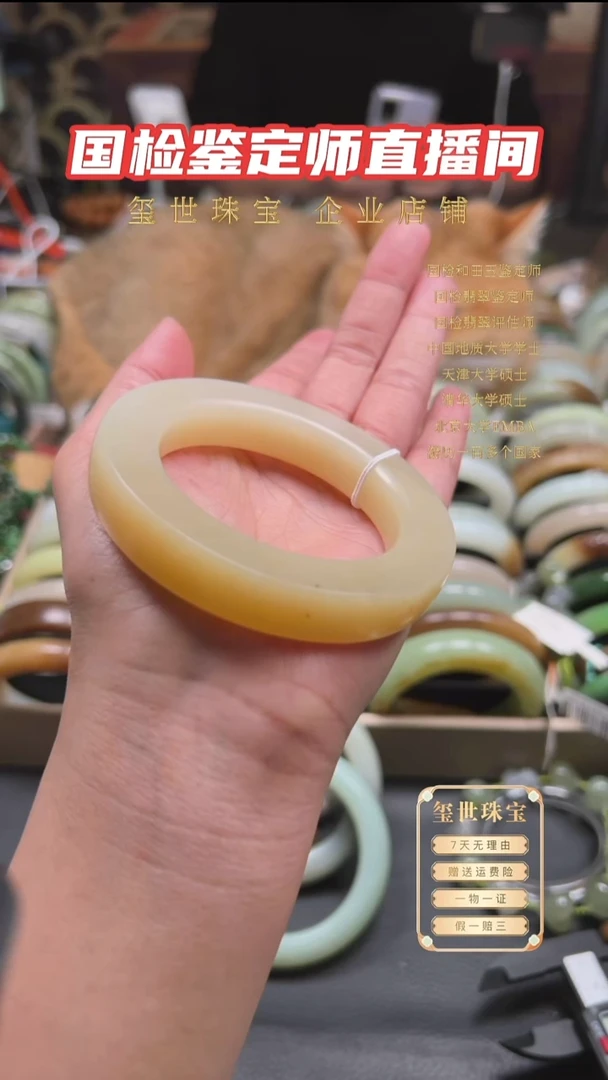 未镶嵌手镯和田玉52.4