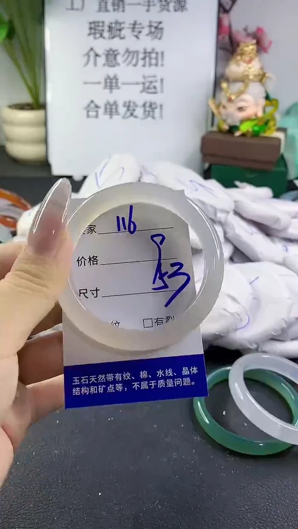 手镯玛瑙/玉髓未镶嵌116