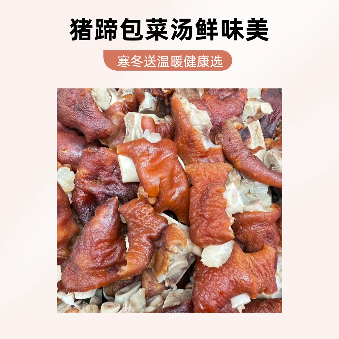猪腱子（凯里同城外卖）酸汤/清汤猪脚
