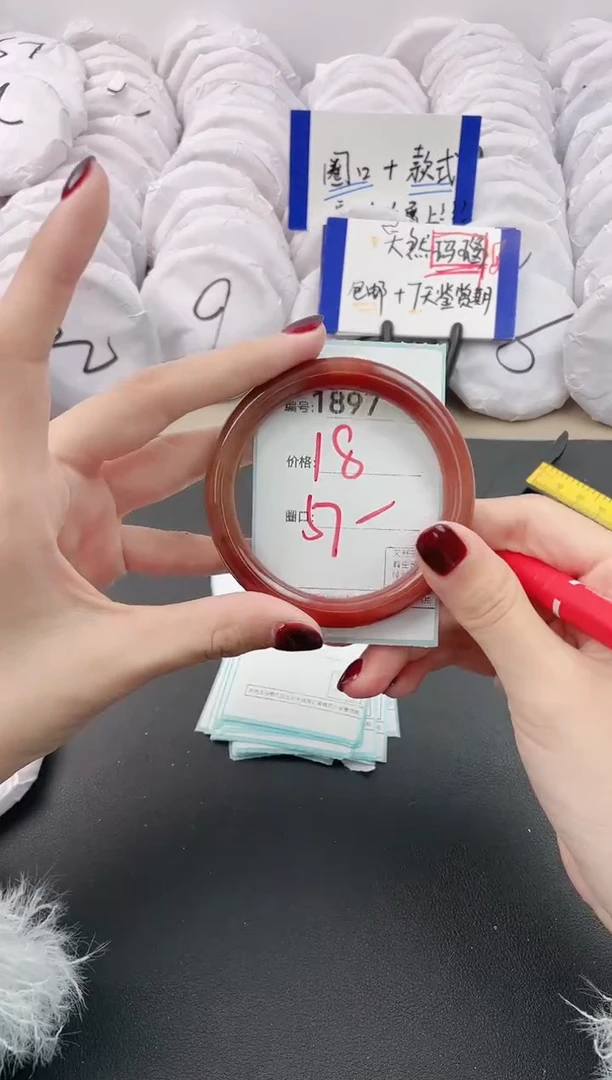 【闪购商品】玛瑙/玉髓手镯未镶嵌1897