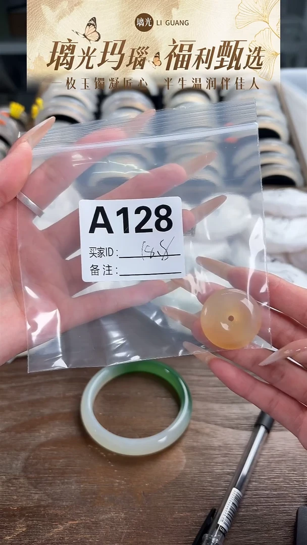 手镯玛瑙/玉髓未镶嵌128