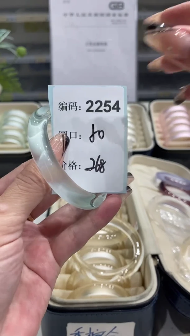 非金属无编码2254
