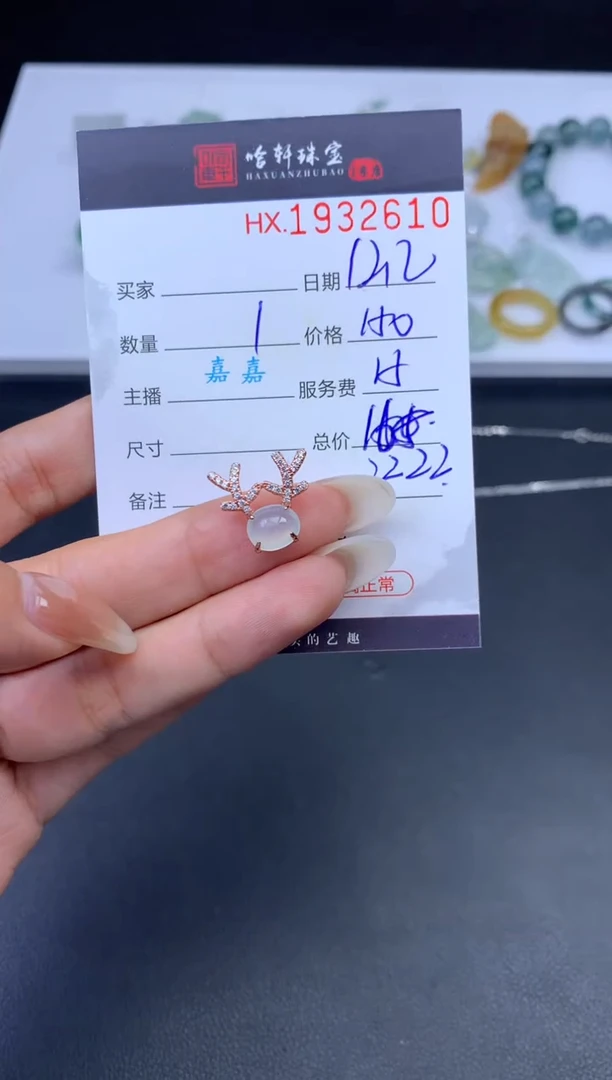 未镶嵌挂件翡翠哈轩 挂件1