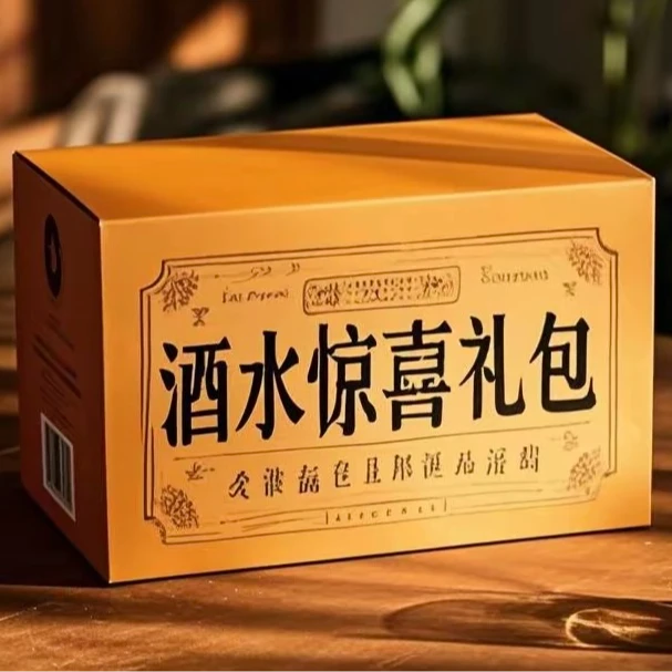 酒仁世家酒水惊喜礼包(酱香型白酒)53%Vol