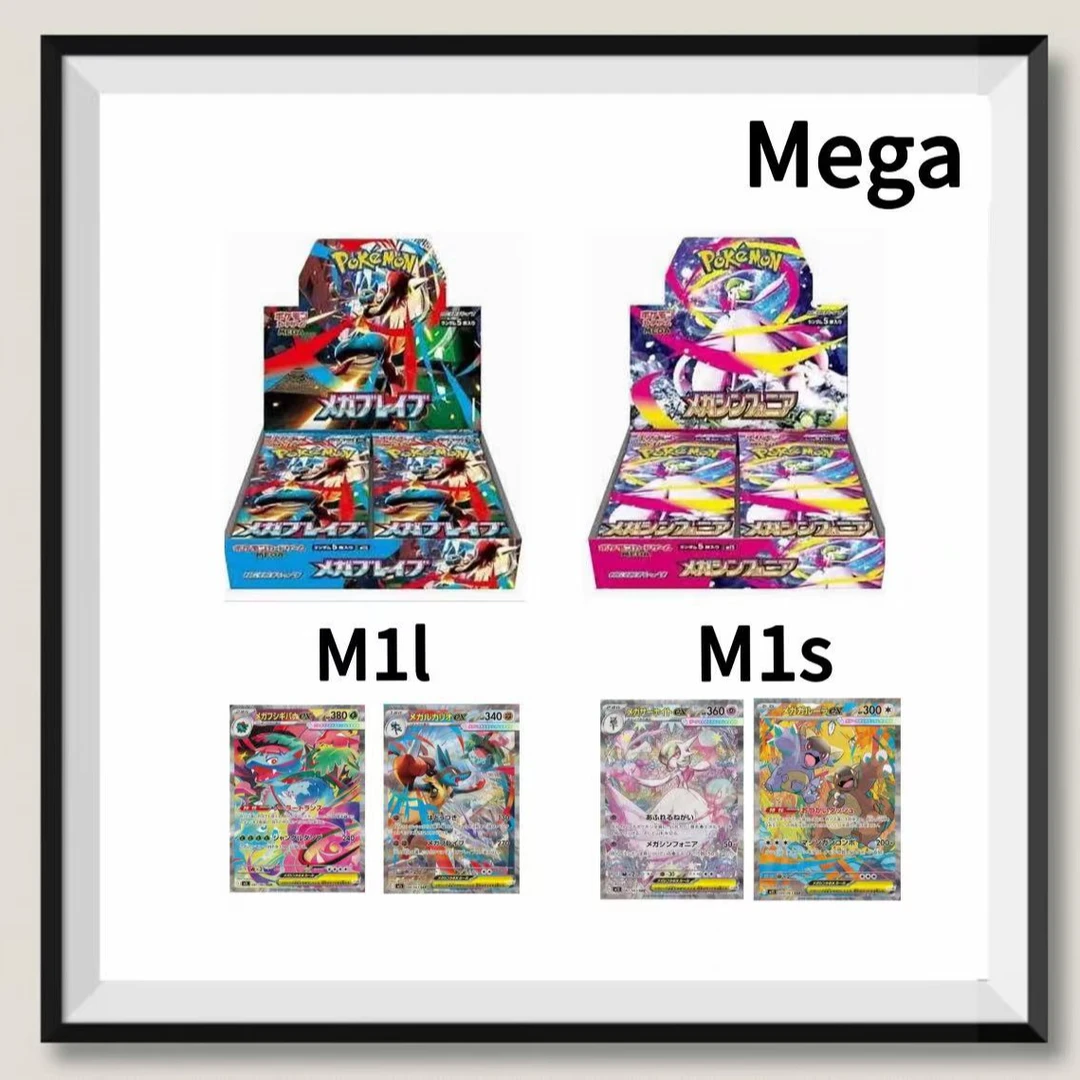 现货 日版 MEGA系列 盲盒(默认代拆)
