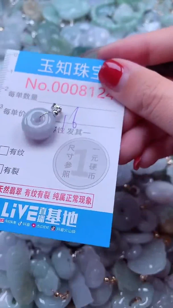 吊坠(不含链)未镶嵌翡翠8124