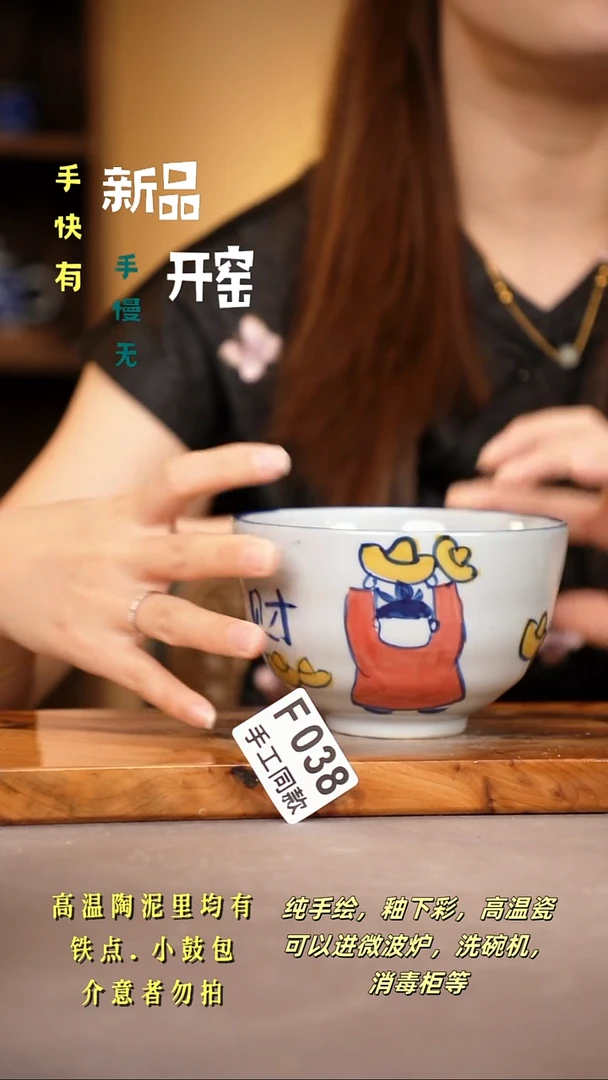 其他F038陶然集器