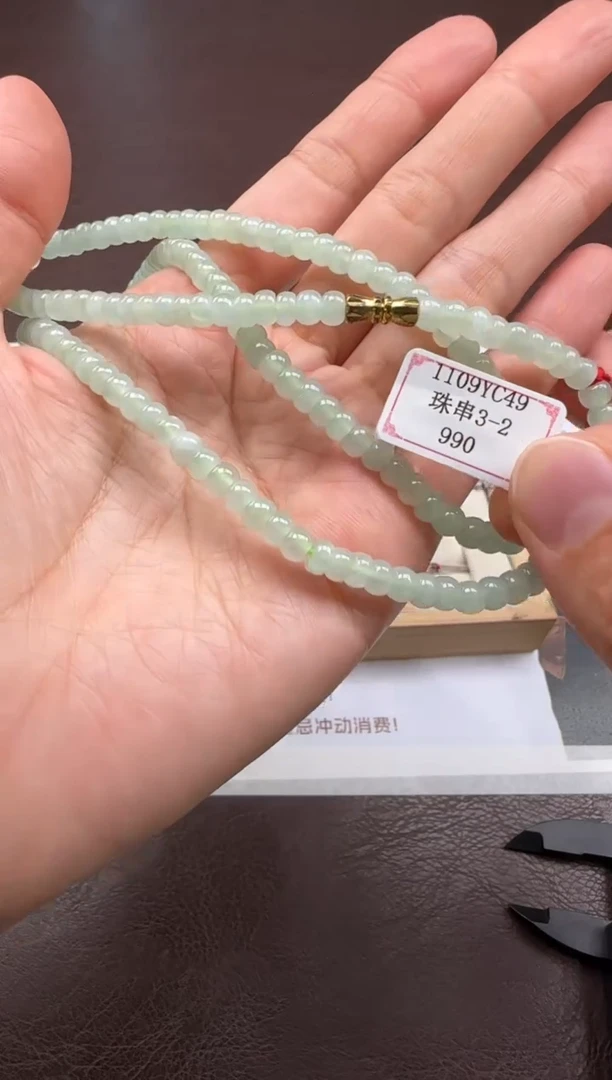 颈饰未镶嵌翡翠1109YC49
