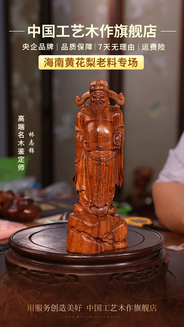 黄花梨/降香黄檀观*客【中国工艺】海南黄花梨