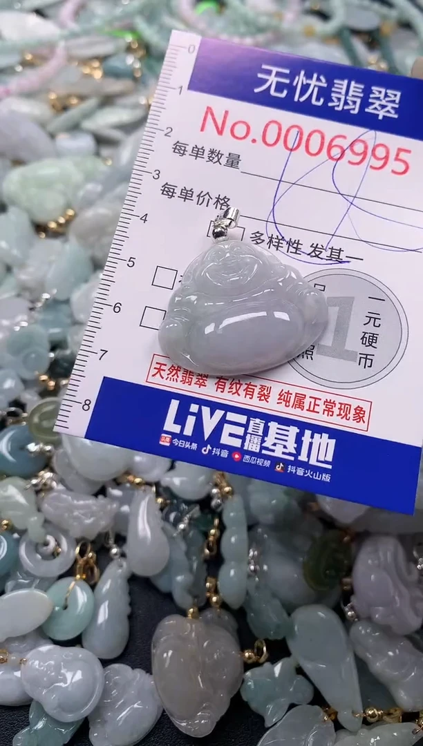 吊坠(不含链)未镶嵌翡翠6995