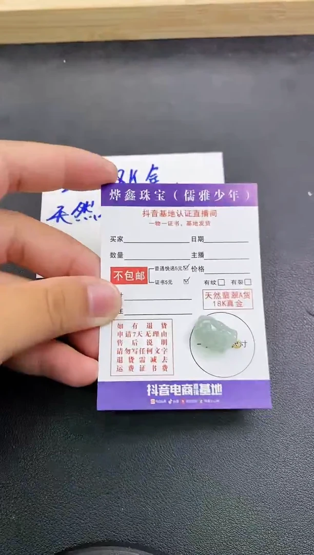 颈饰18K金镶嵌翡翠天然翡翠A货赠皮绳