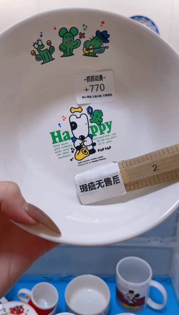 【闪购商品】瓷片770满20包邮发货海外瓷器默认瑕疵