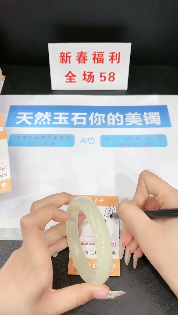 【闪购商品】石英质玉手镯未镶嵌249