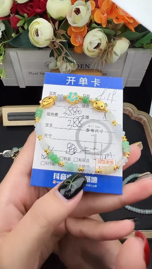 足金镶嵌手串翡翠杨****s手串-8713