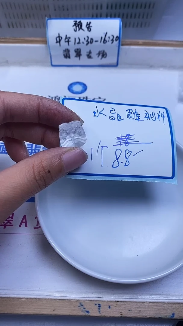 未镶嵌珠宝半成品水晶D842 白水晶 醒狮头 14*14mm 1个8.8元