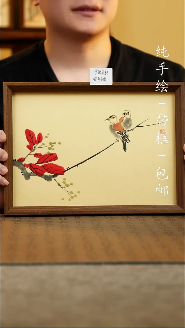 国画23*31.5原创国风国画