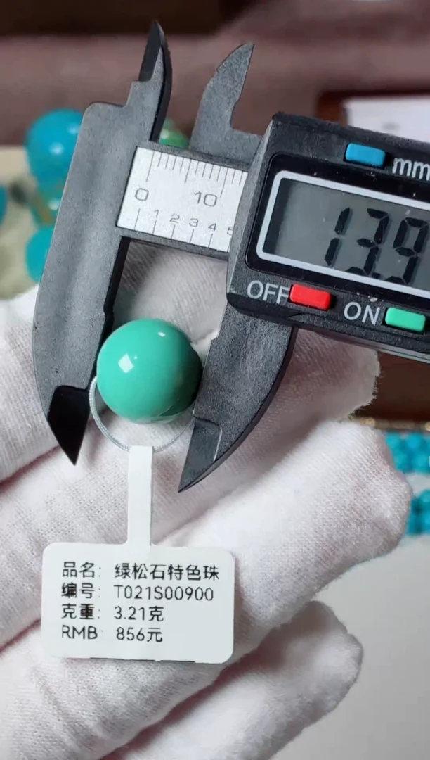 未镶嵌绿松石吊坠13.9mm