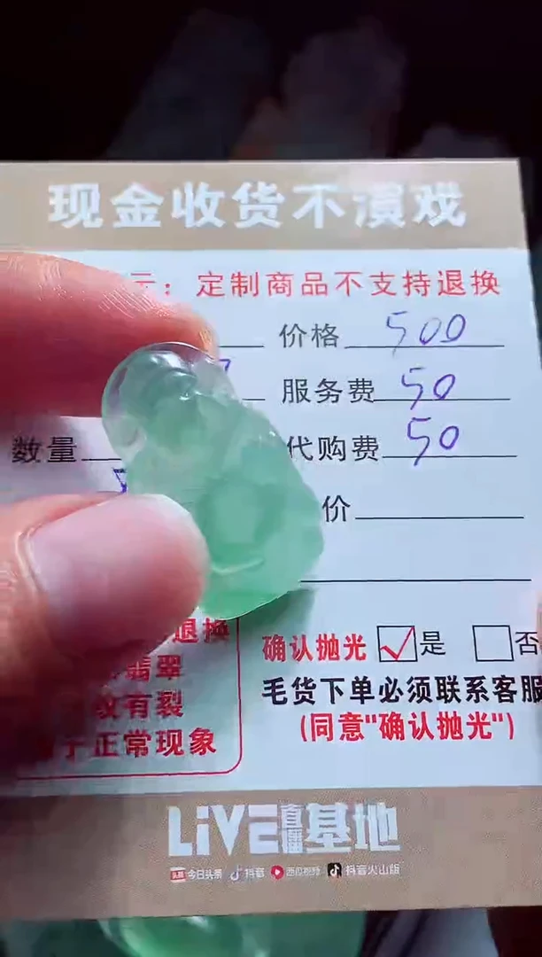 未镶嵌定制翡翠雅*翡翠毛货定制560816