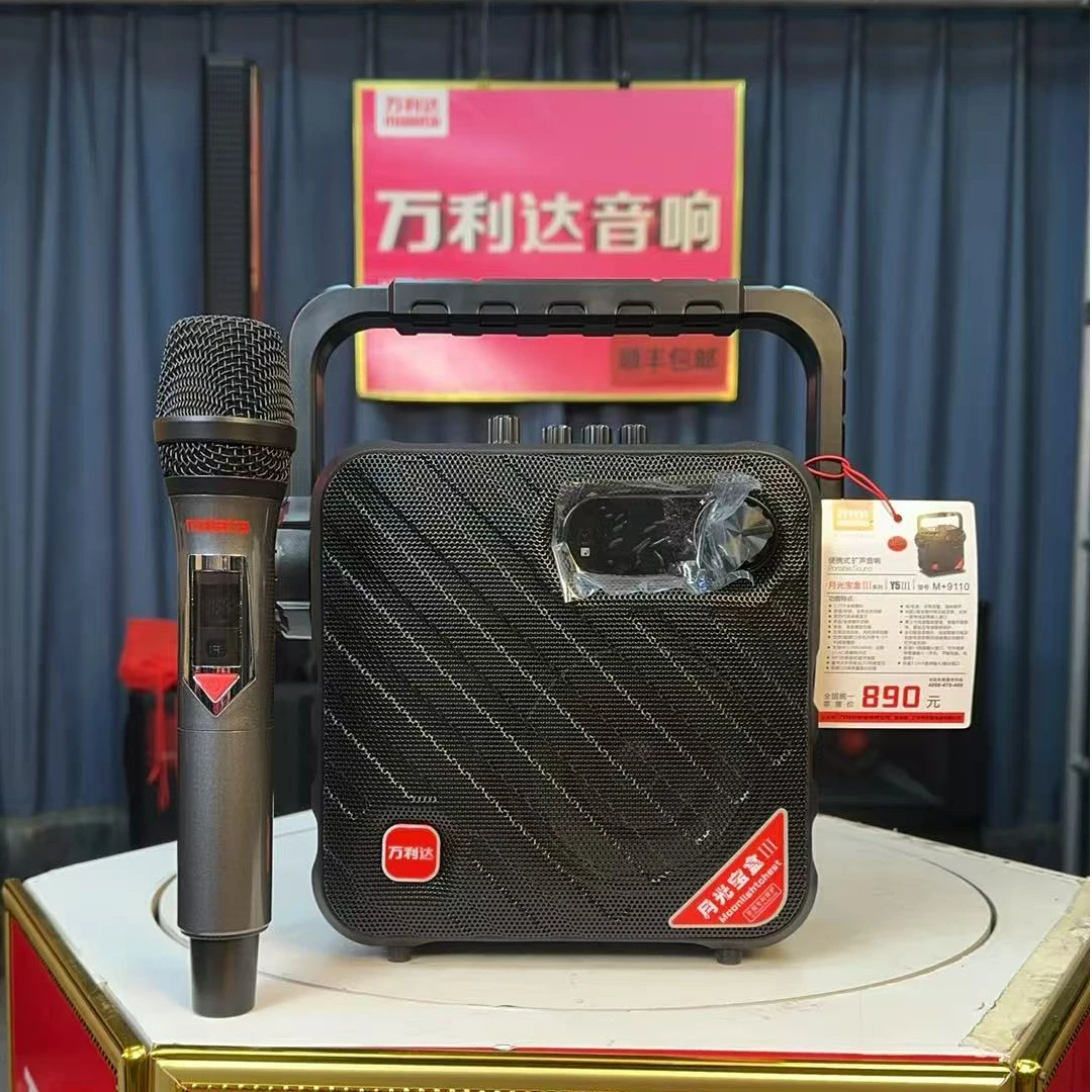 malata/万利达9110【Y5三代单话筒手提音响】
