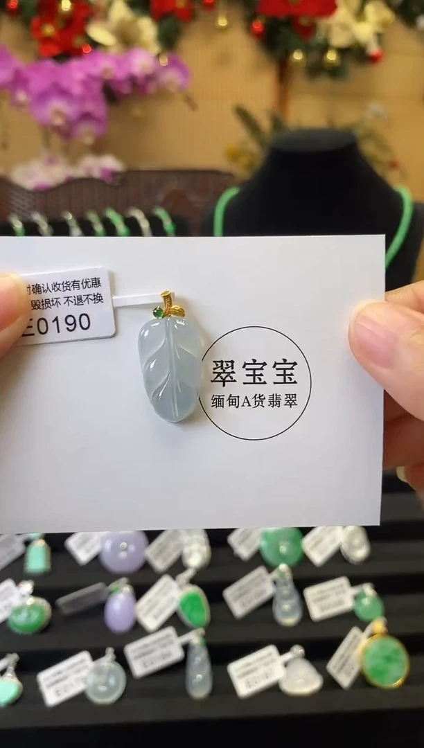 颈饰18K金镶嵌翡翠E0190 树叶 含运营费