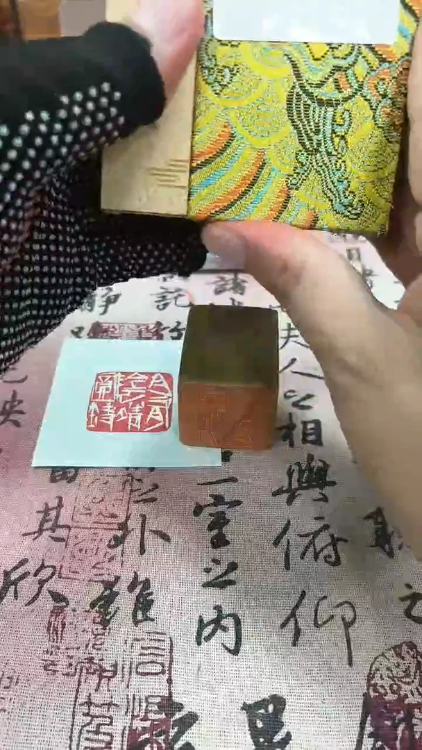 寿山石印石竹*82250