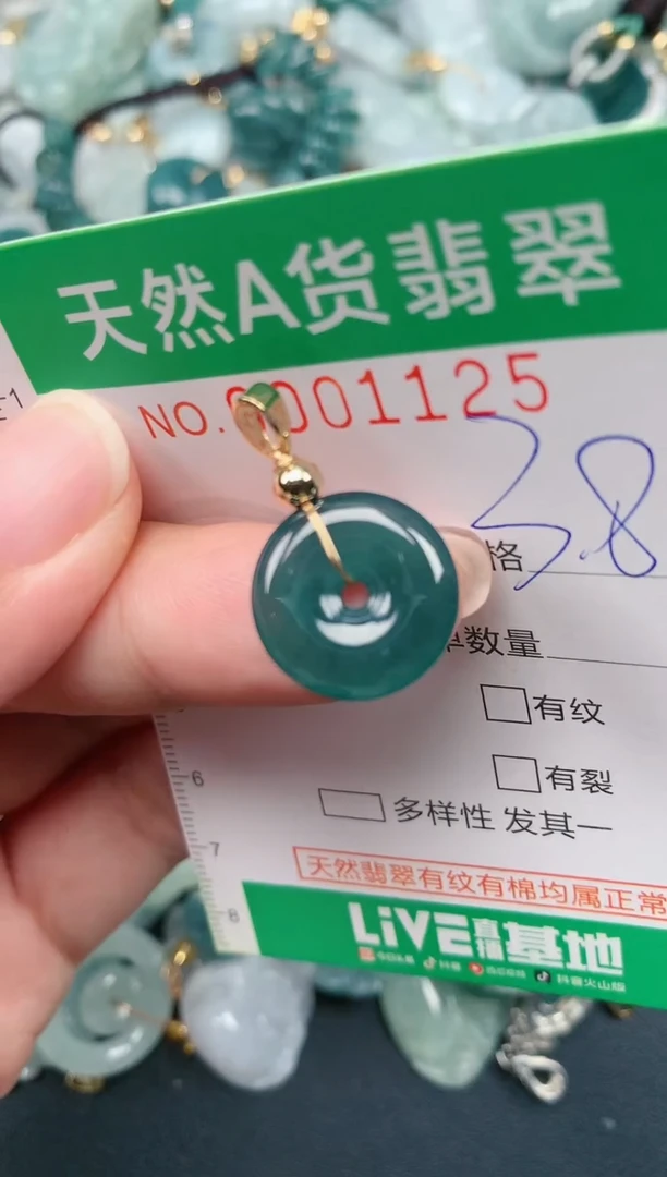 颈饰未镶嵌翡翠.0001125