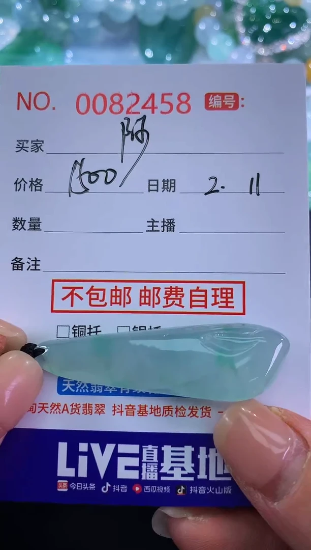 【闪购商品】翡翠颈饰未镶嵌阿