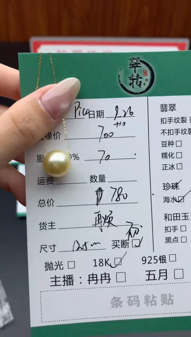 18K金镶嵌颈饰海水珍珠P**o吊坠