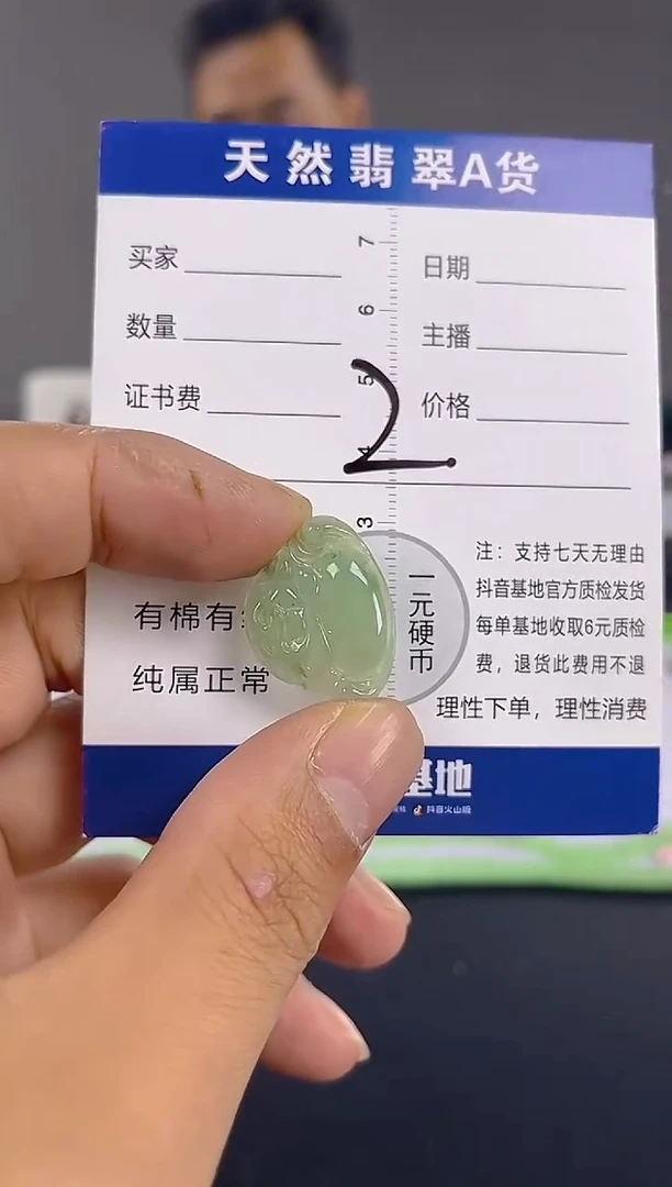 颈饰未镶嵌翡翠纯天然缅甸翡翠A货