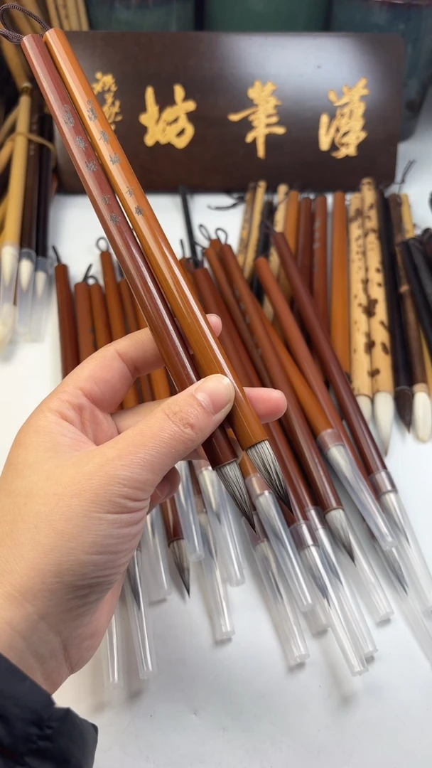 汉笔坊   2支玄锋