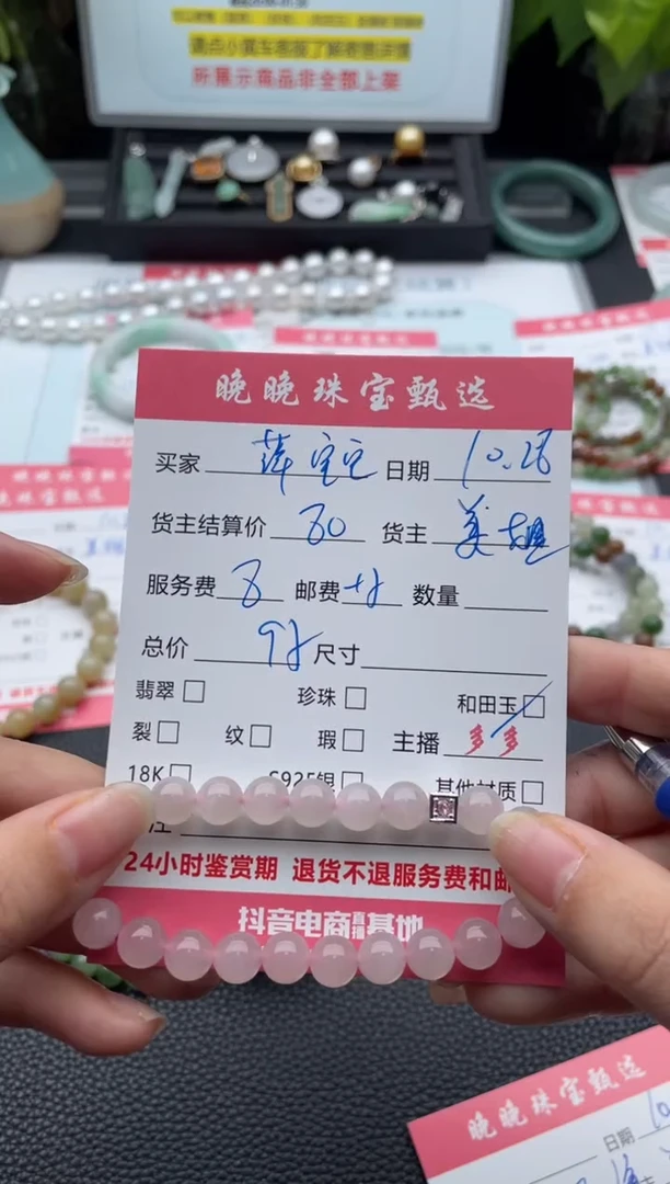 未镶嵌手链和田玉萍*宝手串