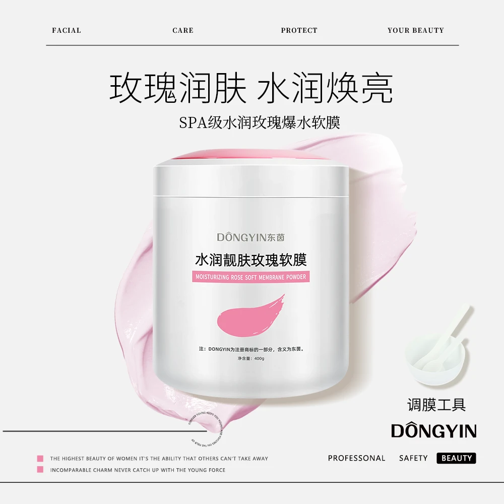 DONGYIN/东茵水润玫瑰软膜粉 补水保湿提亮肤色清洁改善暗黄暗沉