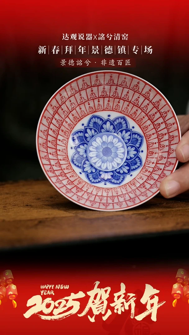 【闪购商品】瓷片MXQY046千佛斗笠杯100cc