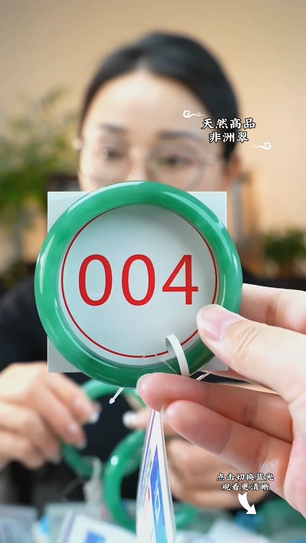 未镶嵌手镯石英质玉（非洲翠）60