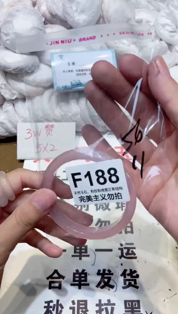 手镯玛瑙/玉髓未镶嵌56