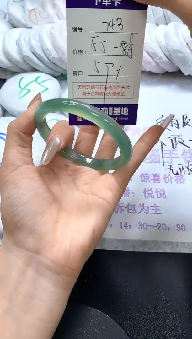 手镯玛瑙/玉髓未镶嵌743