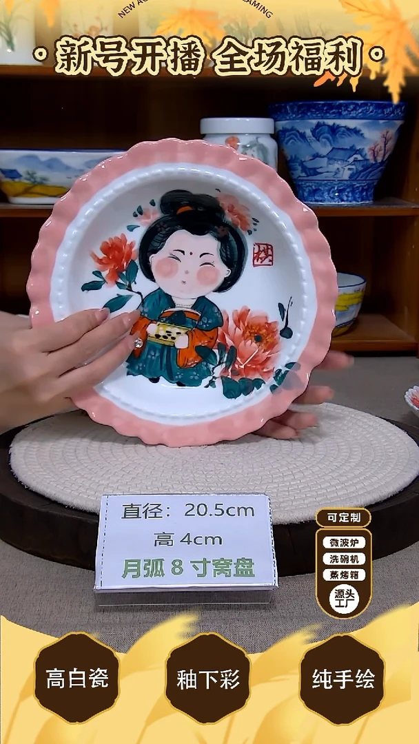 盘【陶源造】景德镇手绘釉下彩陶瓷餐具