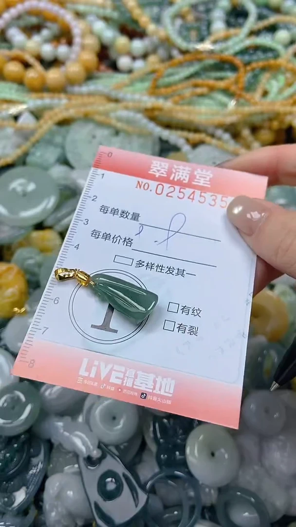 未镶嵌挂件翡翠闪购0254535