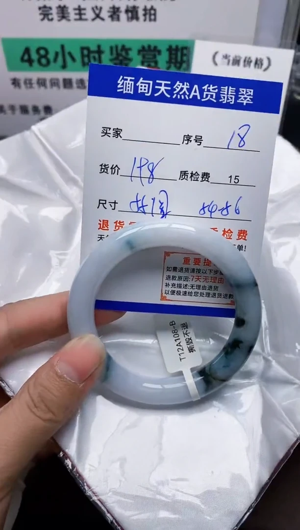 未镶嵌手镯翡翠18缅甸天然A 货翡翠有瑕疵需包容，完美主义慎拍！