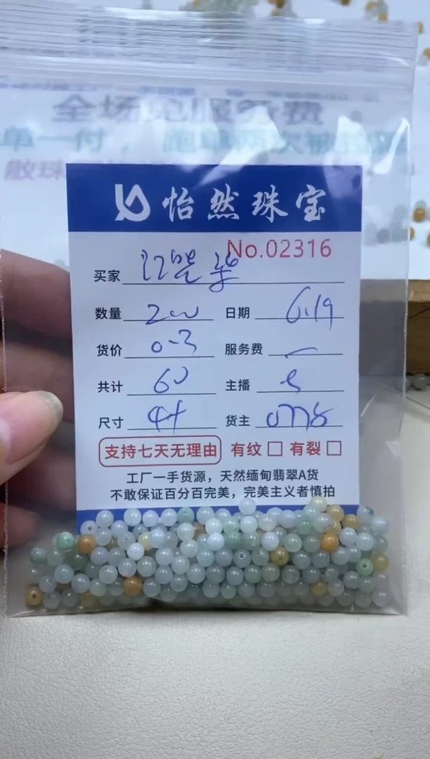 未镶嵌手串翡翠江*柒单：02316
