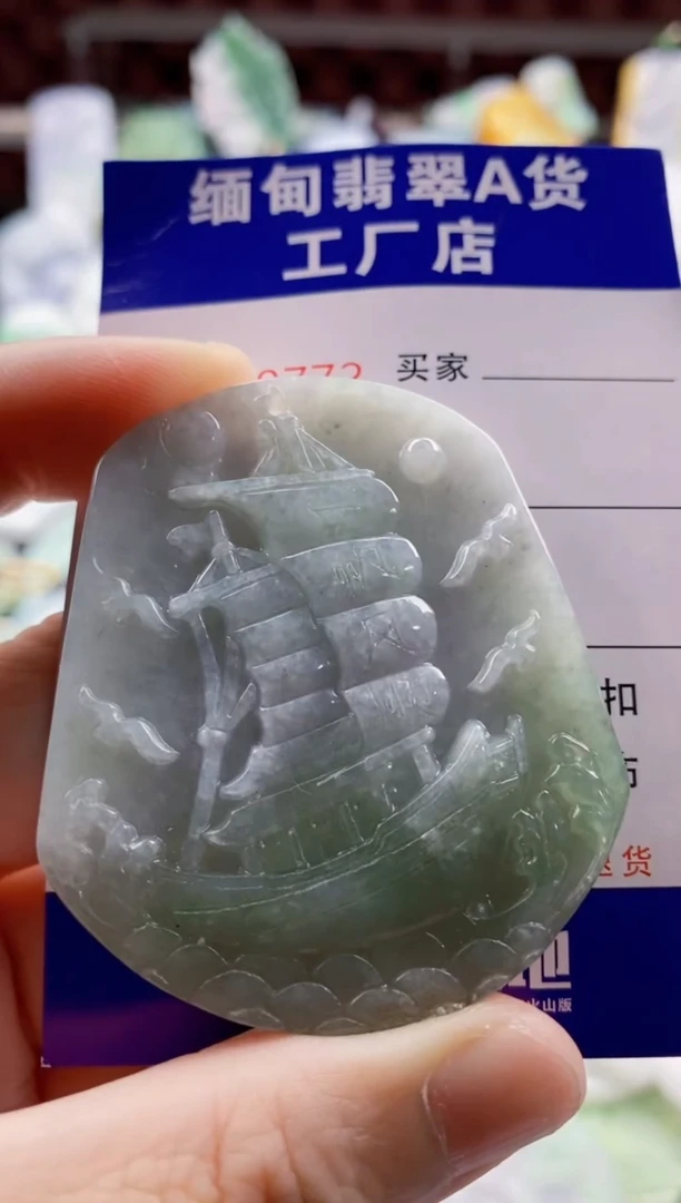 翡翠未镶嵌吊坠(不含链)1