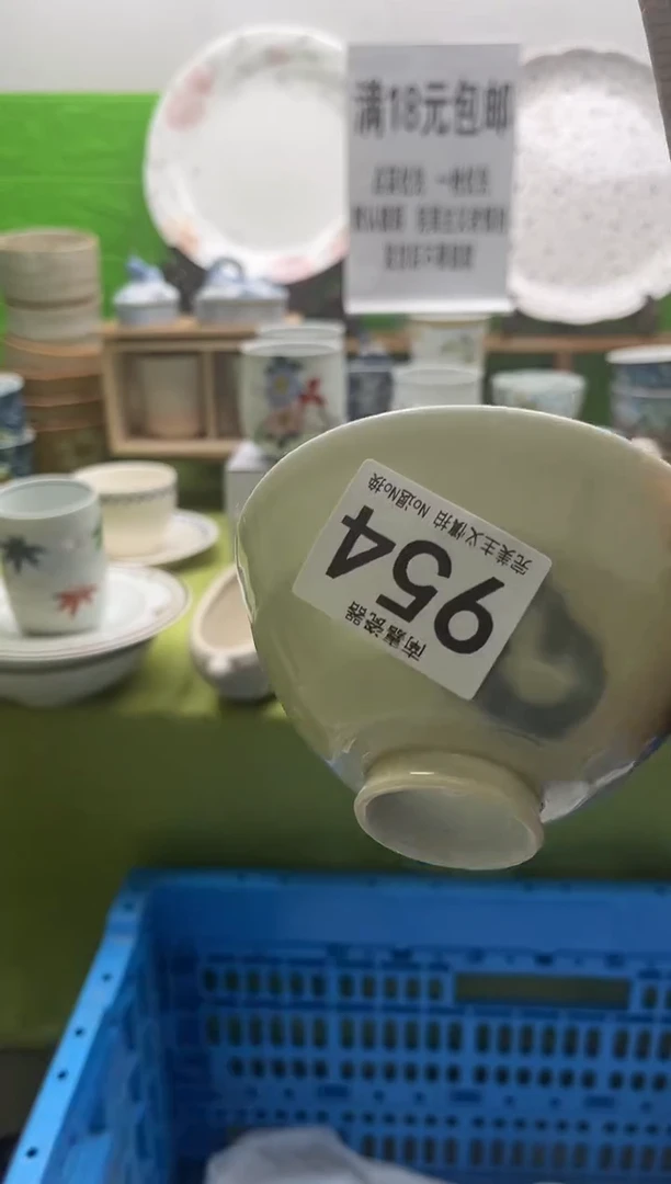 用****0全场满18包邮，默认微瑕，NO退NO换