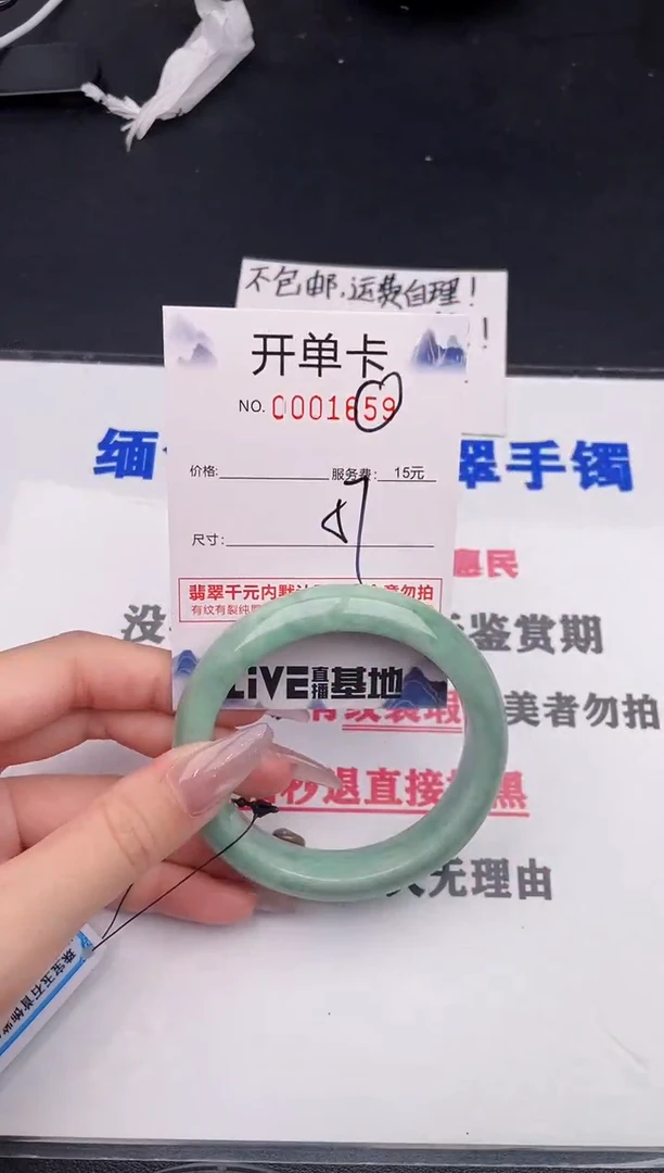 未镶嵌手镯翡翠59
