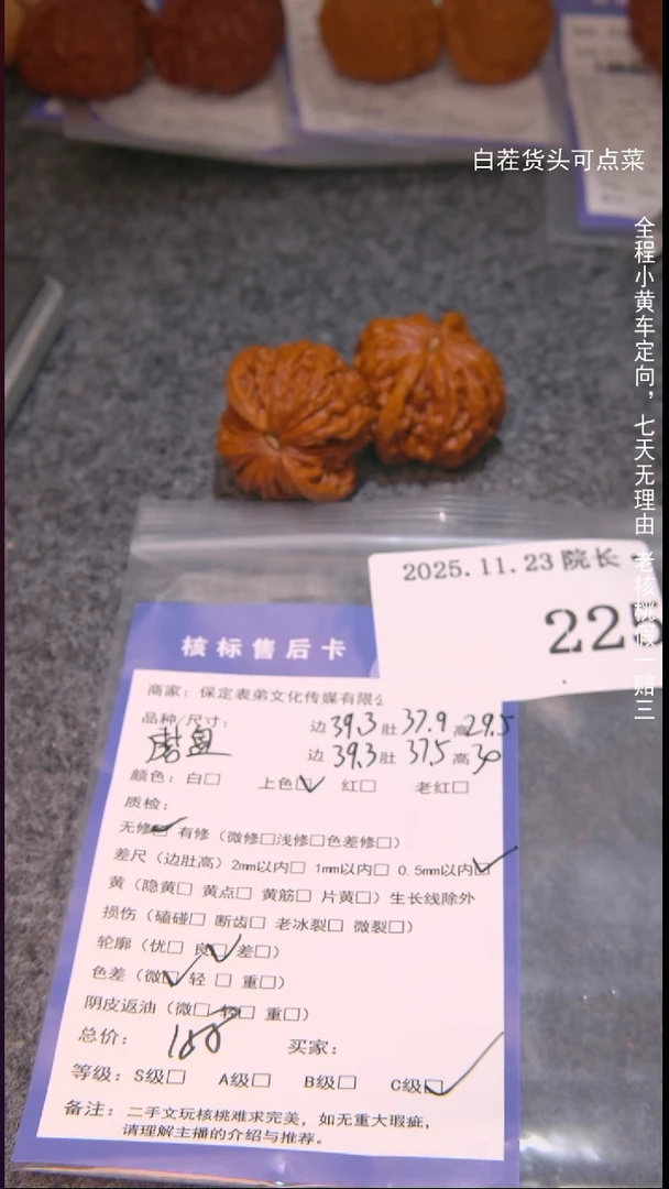 把件文玩核桃永磨盘225諘帝文化