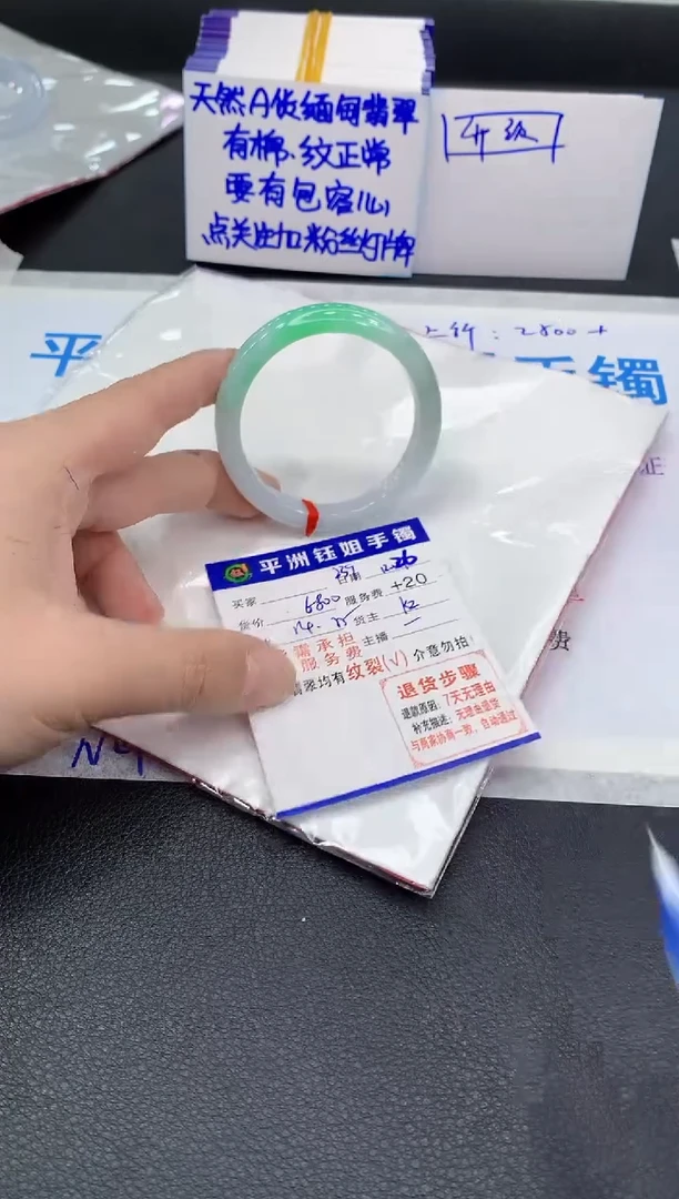 未镶嵌手镯翡翠1